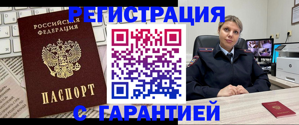 миграционный учет в Мордовии