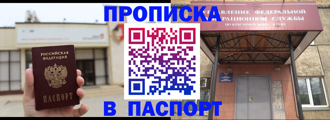временная регистрация собственник в Мордовии