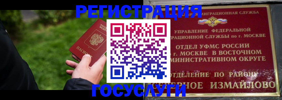 временная регистрация поиск в Мордовии