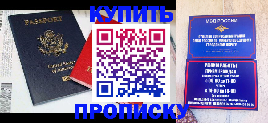 где прописаться в Мордовии