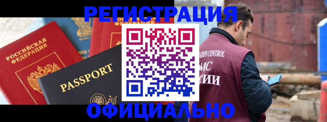 прописка для кредита в Мордовии