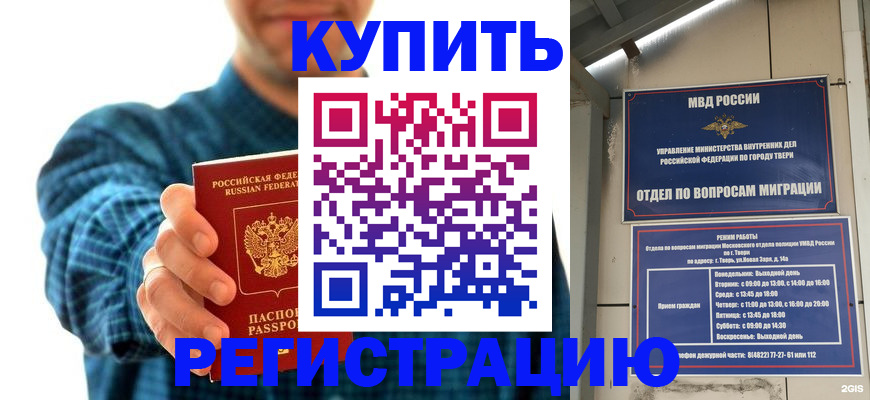 временная регистрация надежно в Мордовии