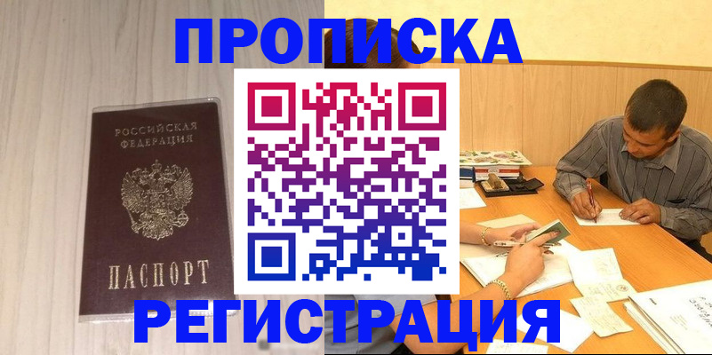 прописка иностранных граждан в Мордовии
