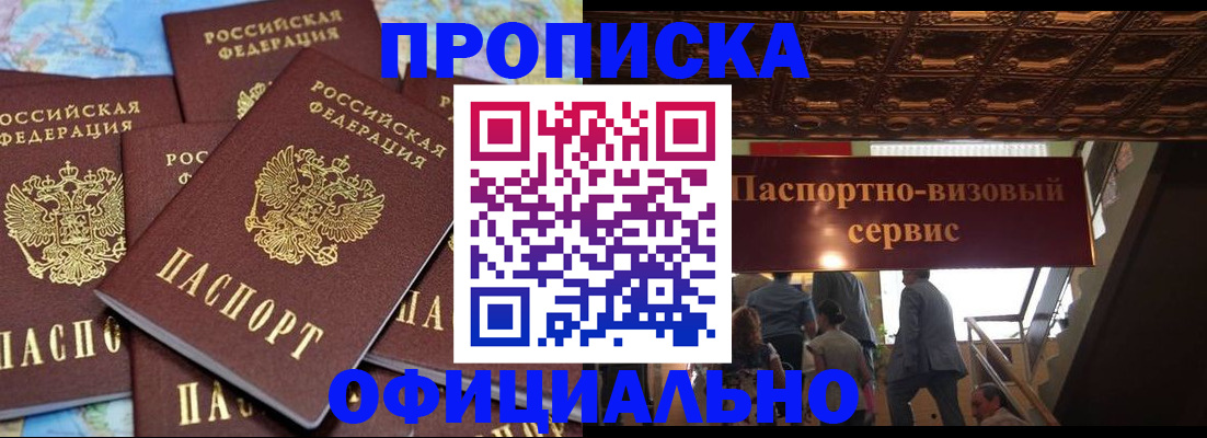прописка от собственника в Мордовии