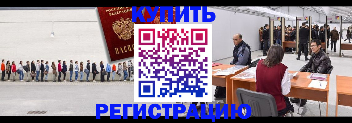 временная регистрация госуслуги в Мордовии