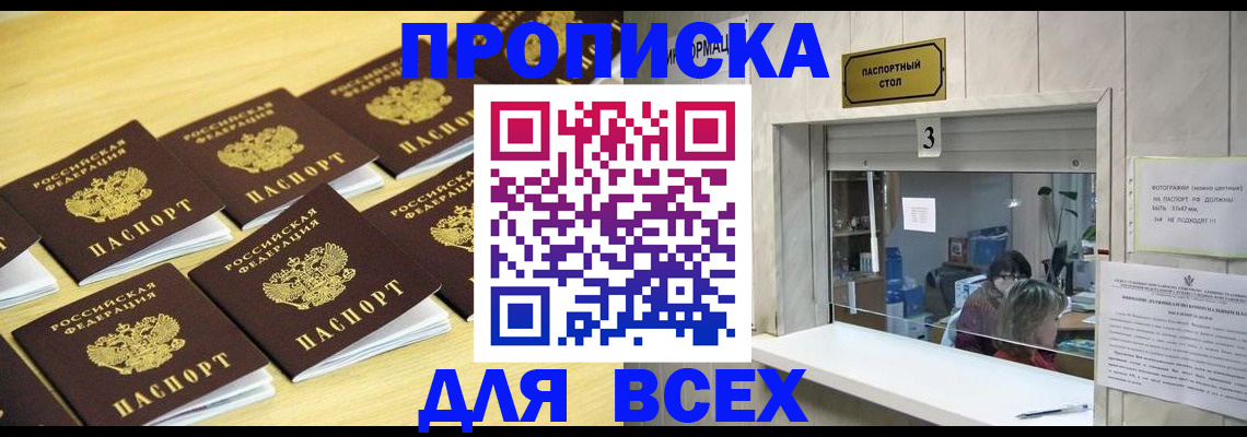 прописка иностранных граждан в Мордовии