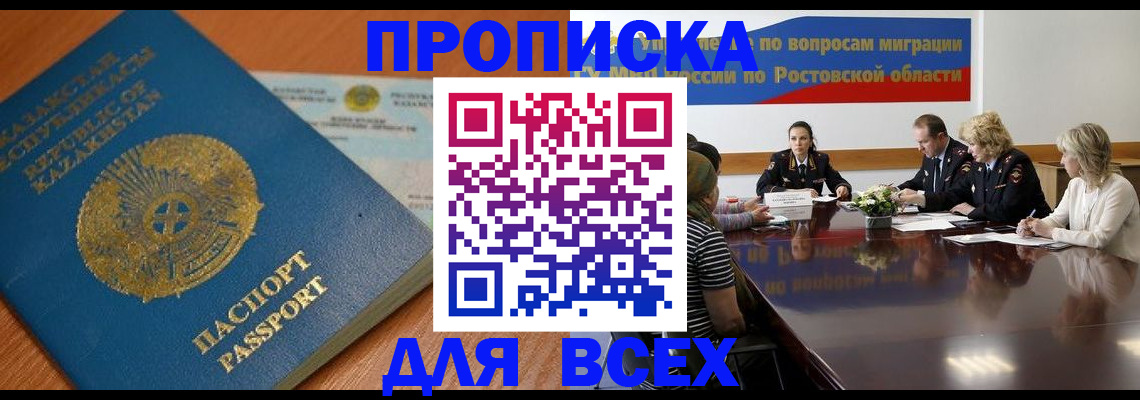 временная регистрация в квартире в Мордовии