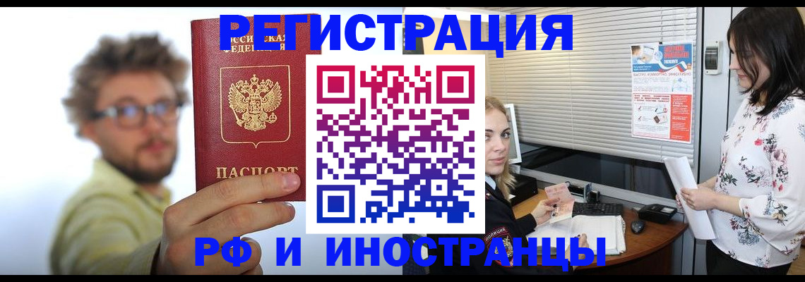 временная регистрация поиск в Мордовии